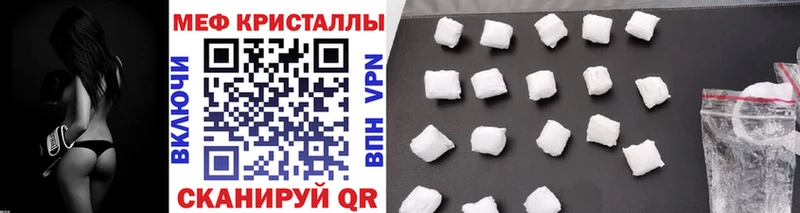 Меф мяу мяу кристаллы Новороссийск